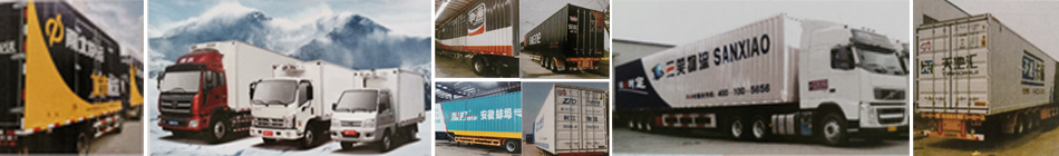 蚌埠金通實(shí)業(yè)、蚌埠冷藏車(chē)